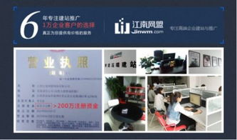 江南網(wǎng)盟 六年專注,鑄就高端企業(yè)網(wǎng)站建設品牌