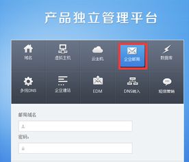 橙郵產(chǎn)品獨立管理的方式 美橙幫助中心 域名注冊 企業(yè)建站 云服務器,美橙全線產(chǎn)品幫助中心