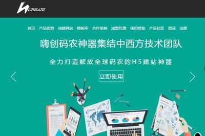 自助建站市場魚龍混雜 嗨創“免費+口碑”模式肅清市場亂象 - 今日頭條(TouTiao.org)