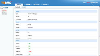 yccms企業(yè)網(wǎng)站源碼 php輕量級(jí)企業(yè)建站系統(tǒng)yccms v3.3