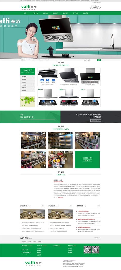 簡潔大氣企業通用綠色模版