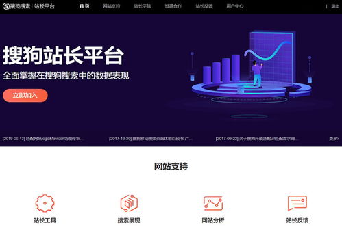 悅?cè)唤ㄕ痉窒?站長平臺使用教程之添加網(wǎng)站