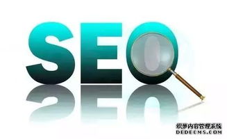 企業建站SEO優化全面指南 如何玩轉搜索引擎排名